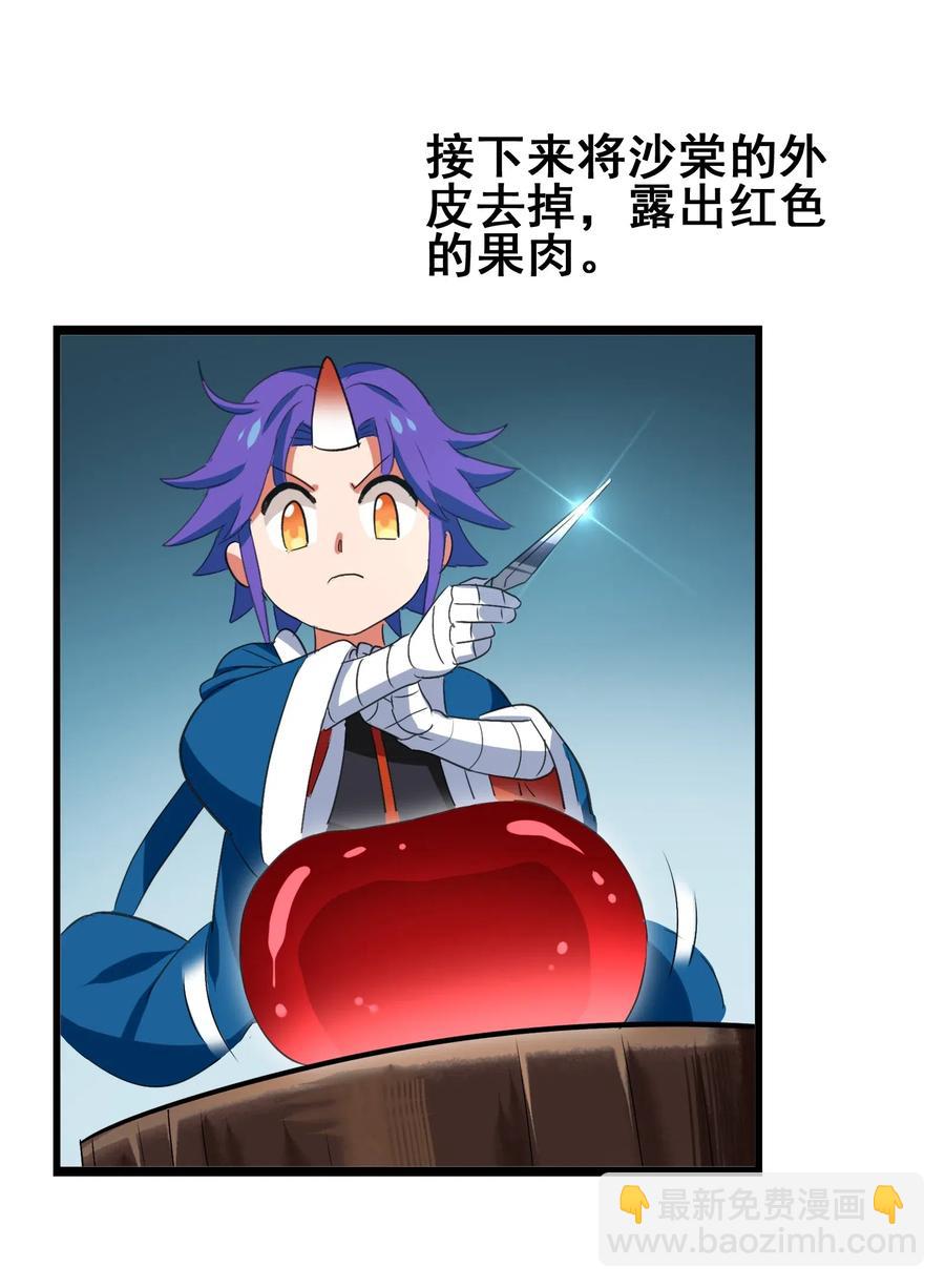 081 这是假赛！(1/2)-第84话