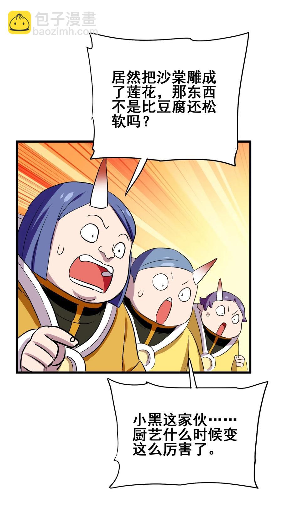 081 这是假赛！(1/2)-第84话