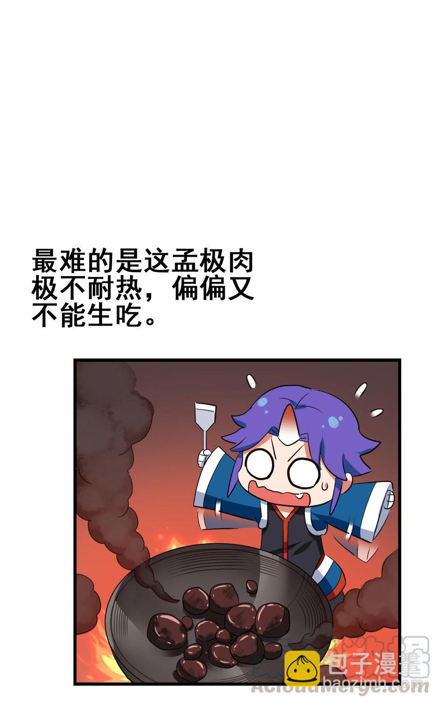 081 这是假赛！(1/2)-第84话