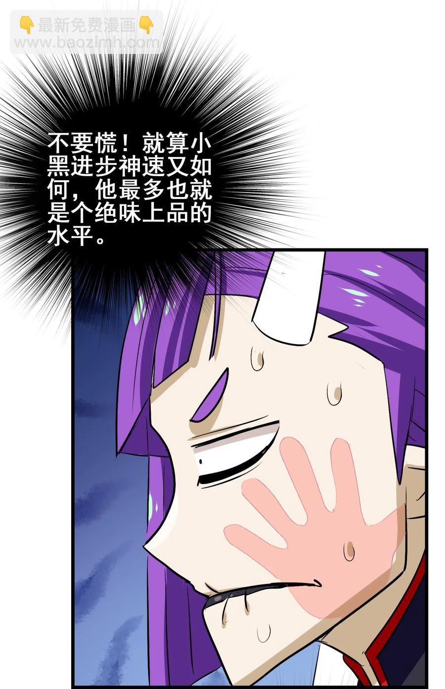 081 这是假赛！(1/2)-第84话