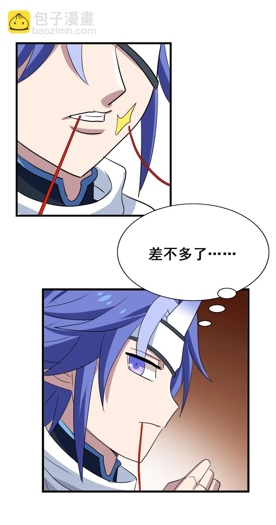 081 这是假赛！(1/2)-第84话