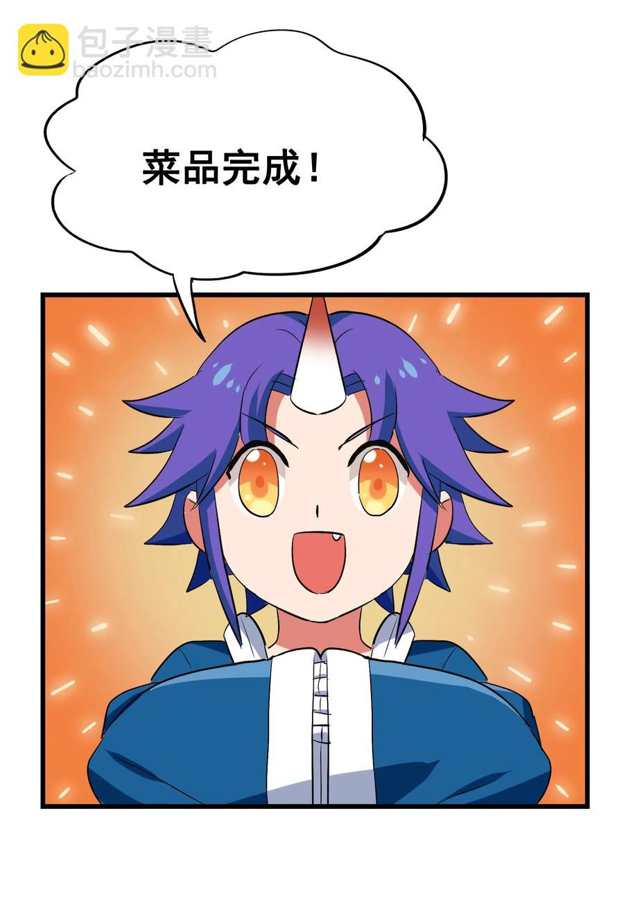 081 这是假赛！(1/2)-第84话