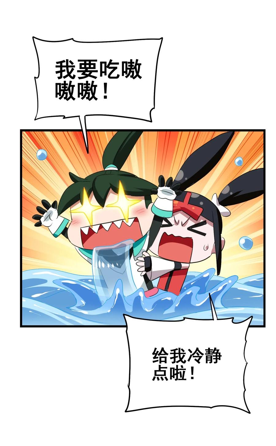 081 这是假赛！(1/2)-第84话