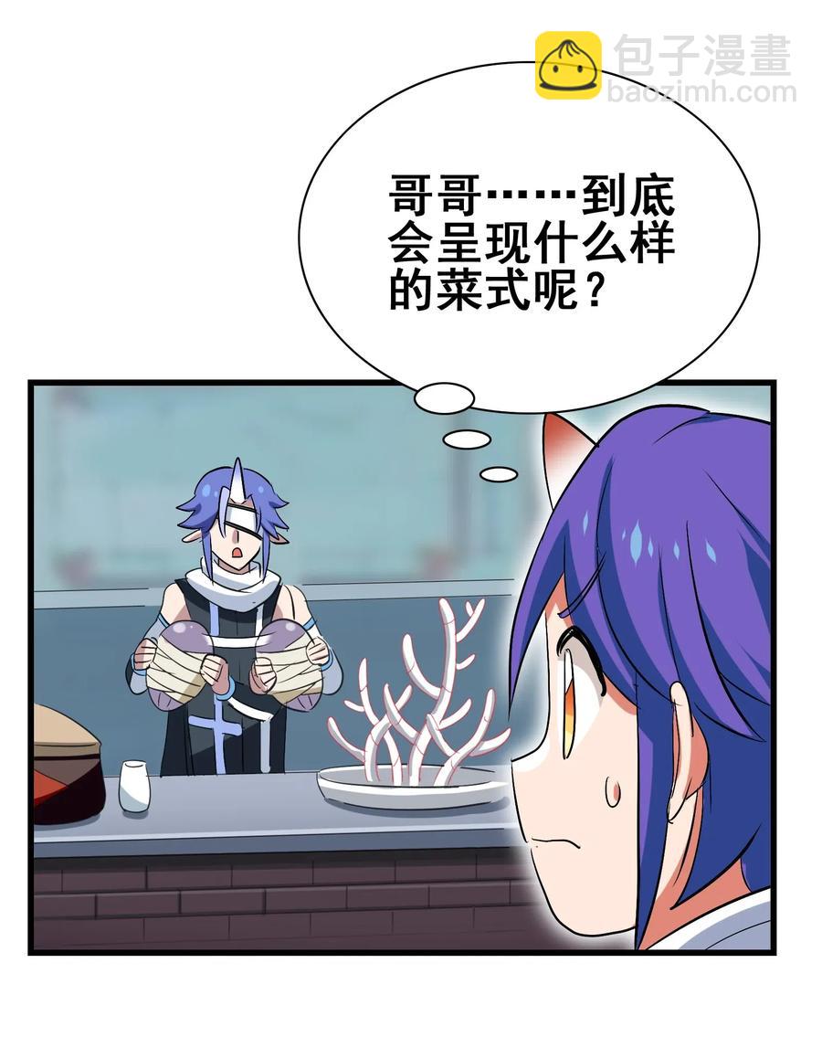 081 这是假赛！(1/2)-第84话