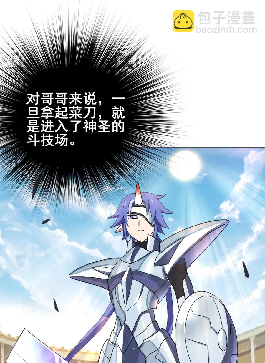 081 这是假赛！(1/2)-第84话