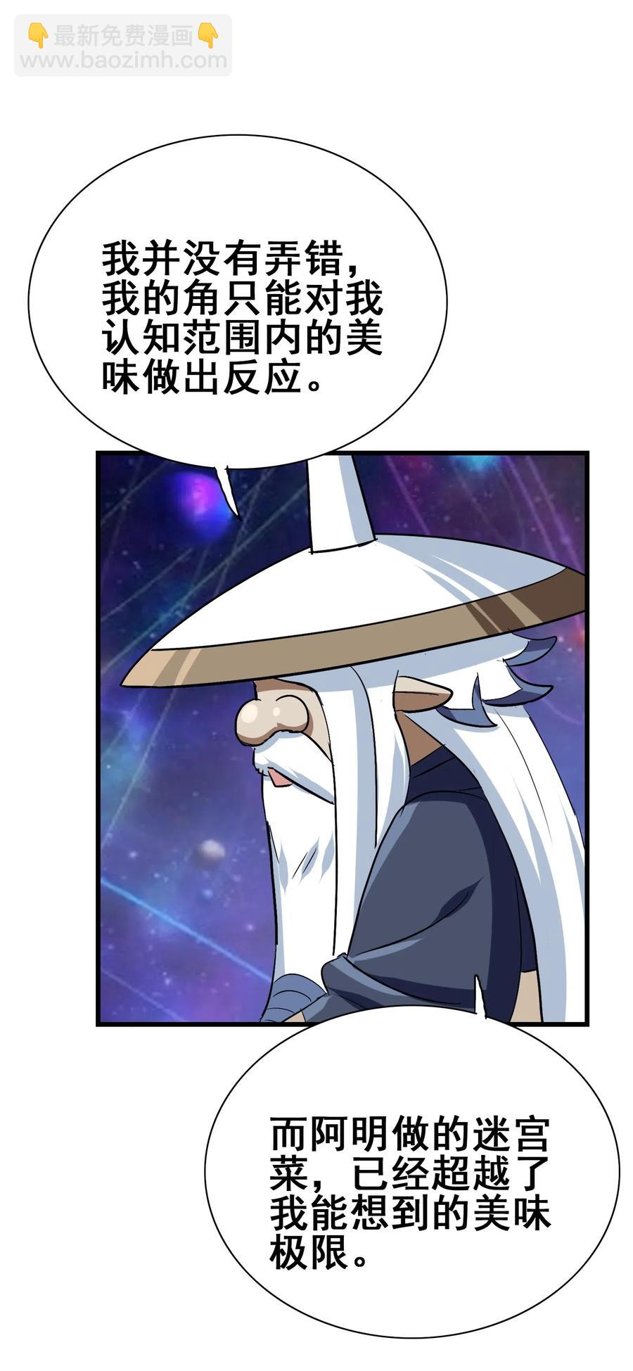 083 不准动小黑！(1/2)-第86话