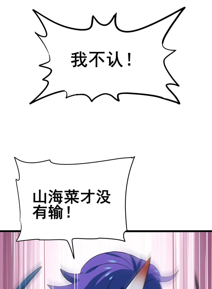 083 不准动小黑！(1/2)-第86话