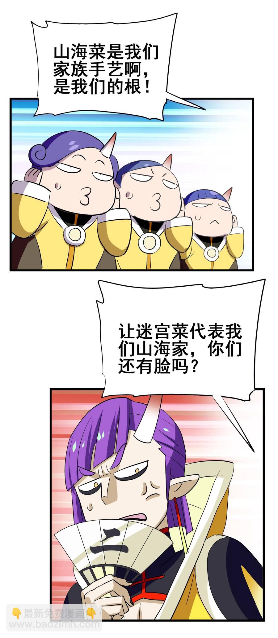 083 不准动小黑！(1/2)-第86话