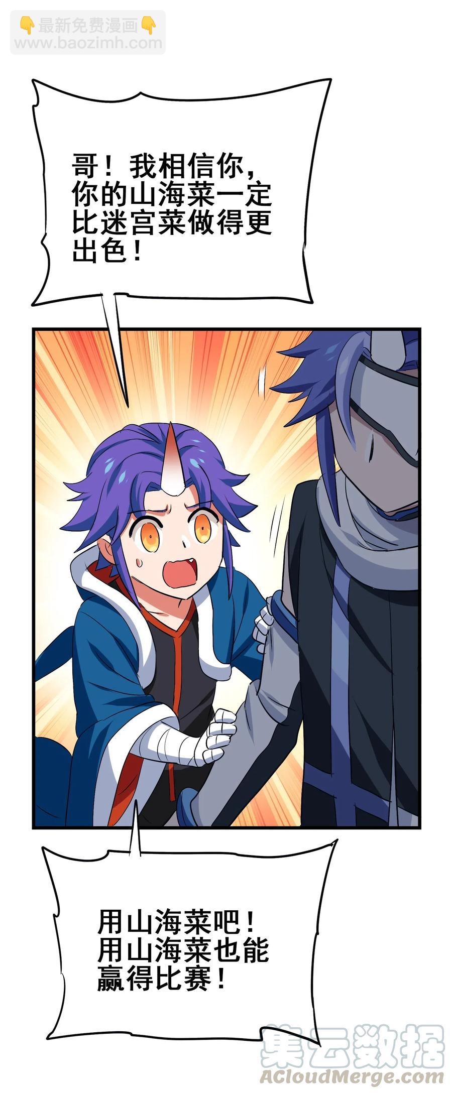 083 不准动小黑！(1/2)-第86话