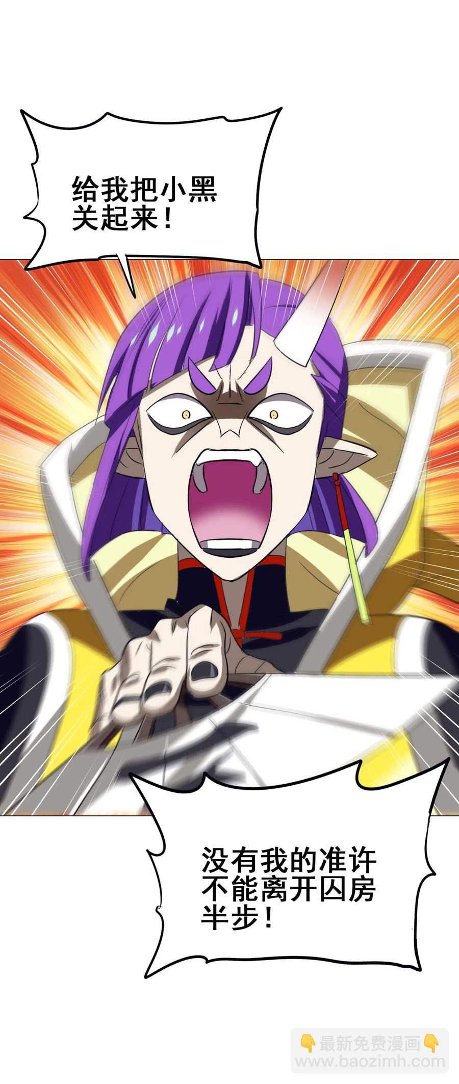 083 不准动小黑！(1/2)-第86话