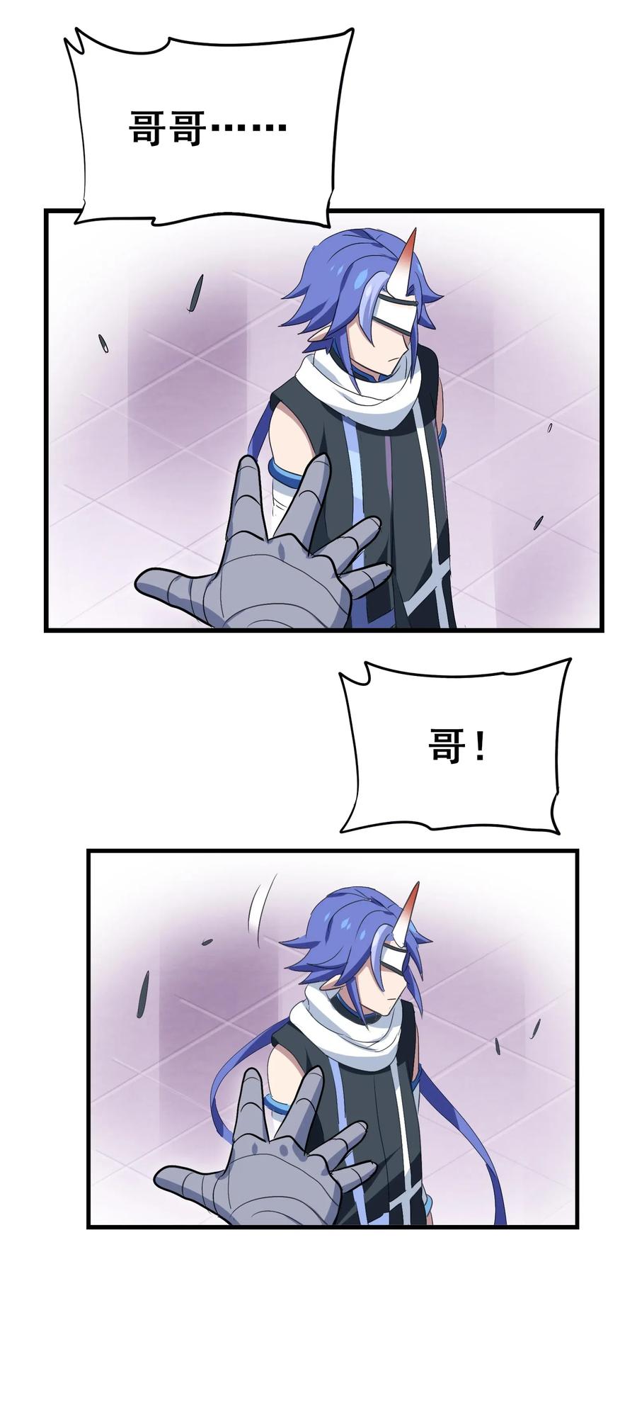 083 不准动小黑！(1/2)-第86话