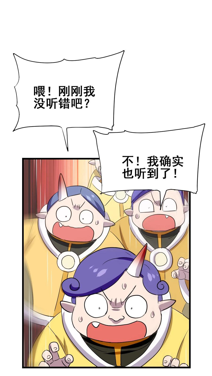 083 不准动小黑！(1/2)-第86话