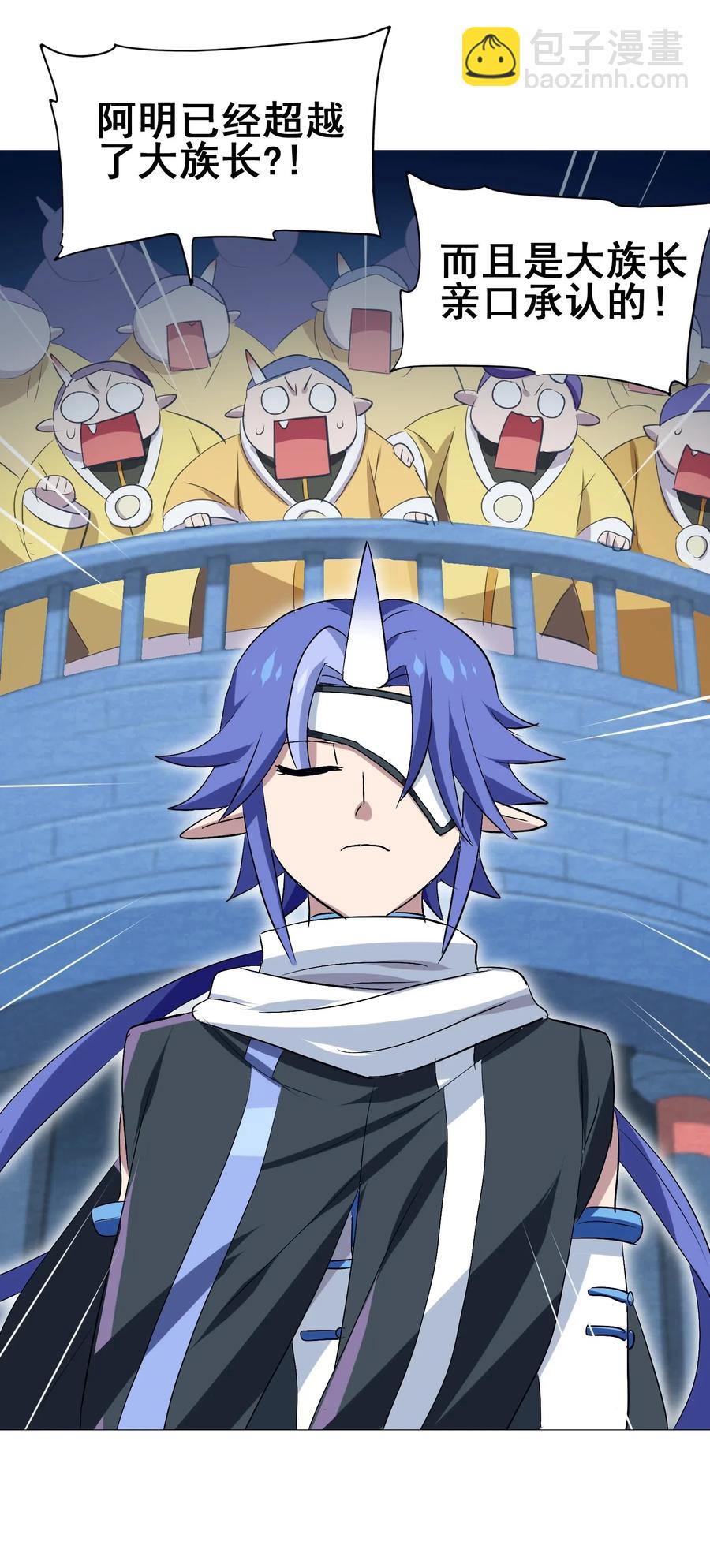 083 不准动小黑！(1/2)-第86话