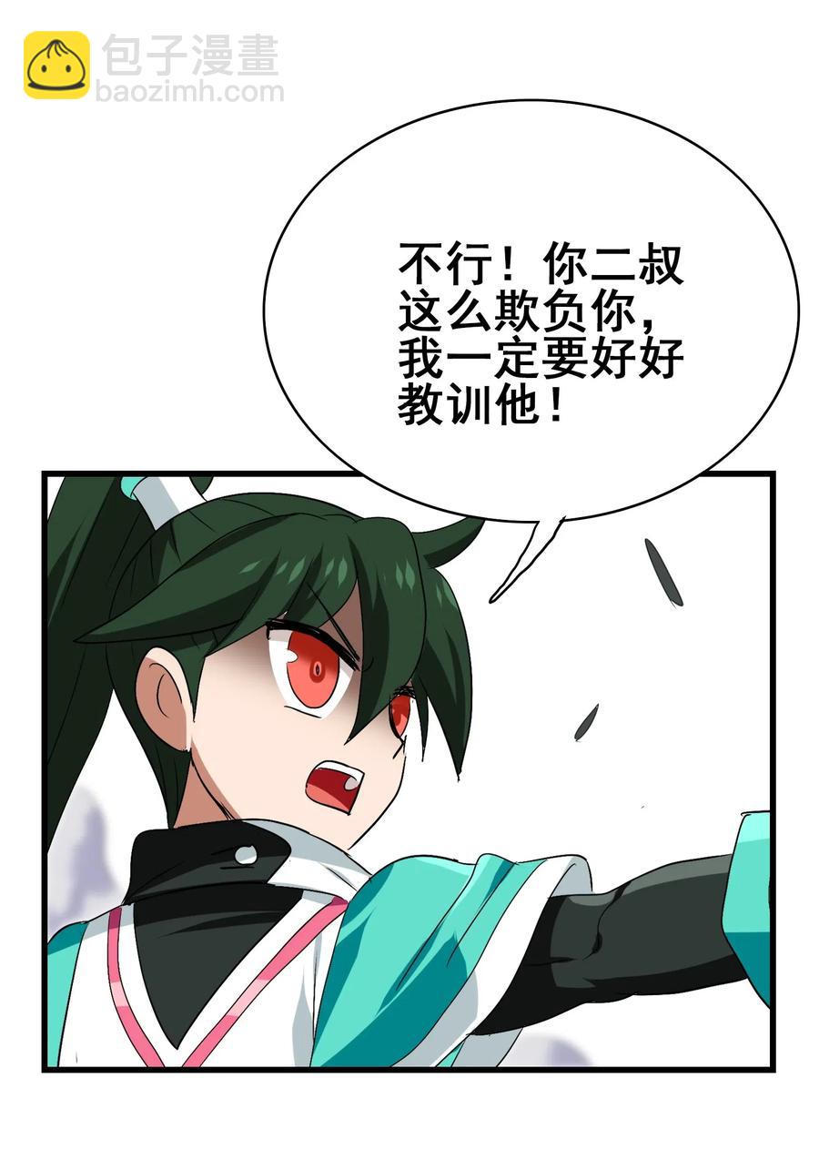 083 不准动小黑！(1/2)-第86话