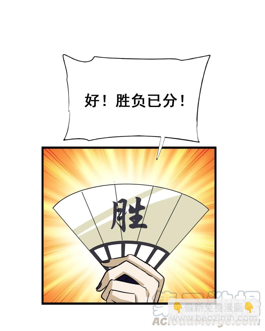 083 不准动小黑！(1/2)-第86话