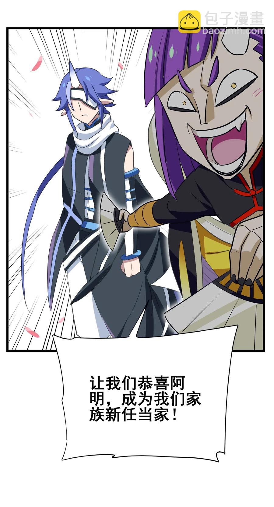 083 不准动小黑！(1/2)-第86话