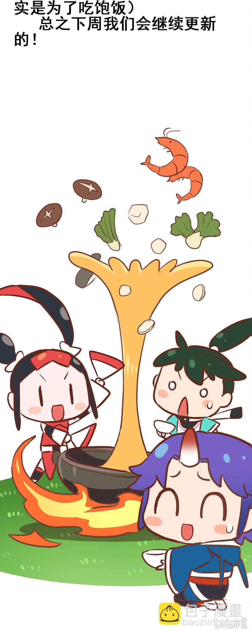 请假条 请假条-第88话