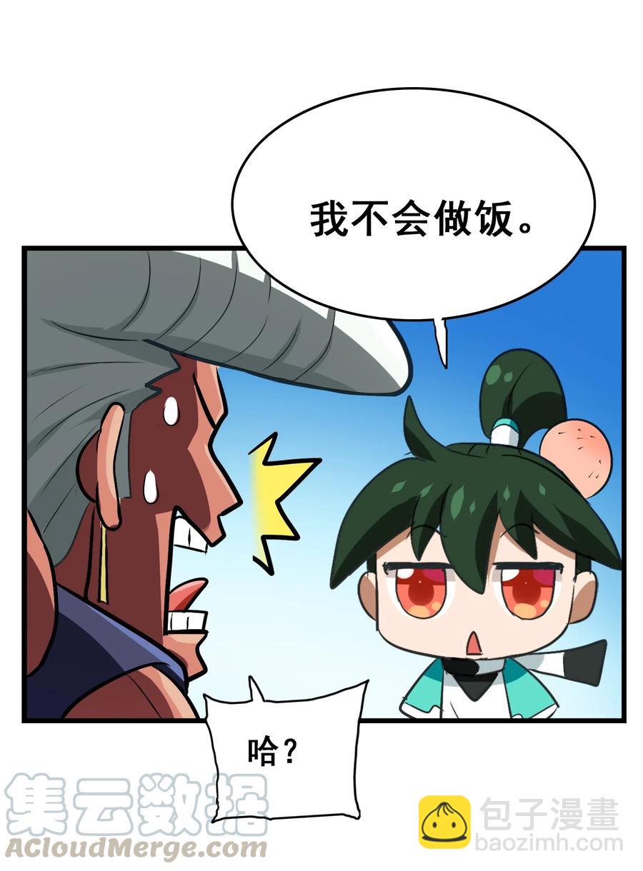 086 我不会做饭(1/2)-第90话