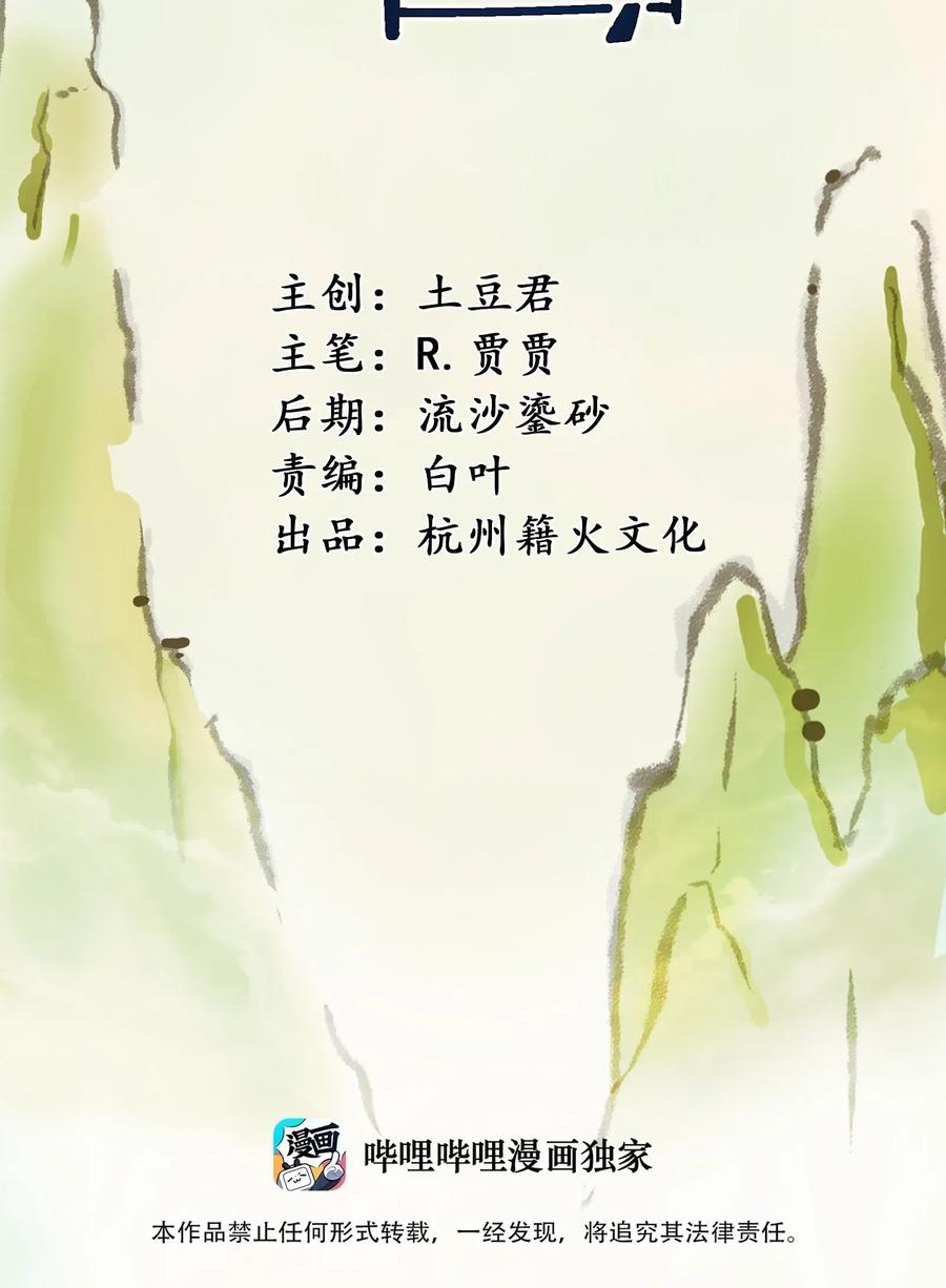 086 我不会做饭(1/2)-第90话