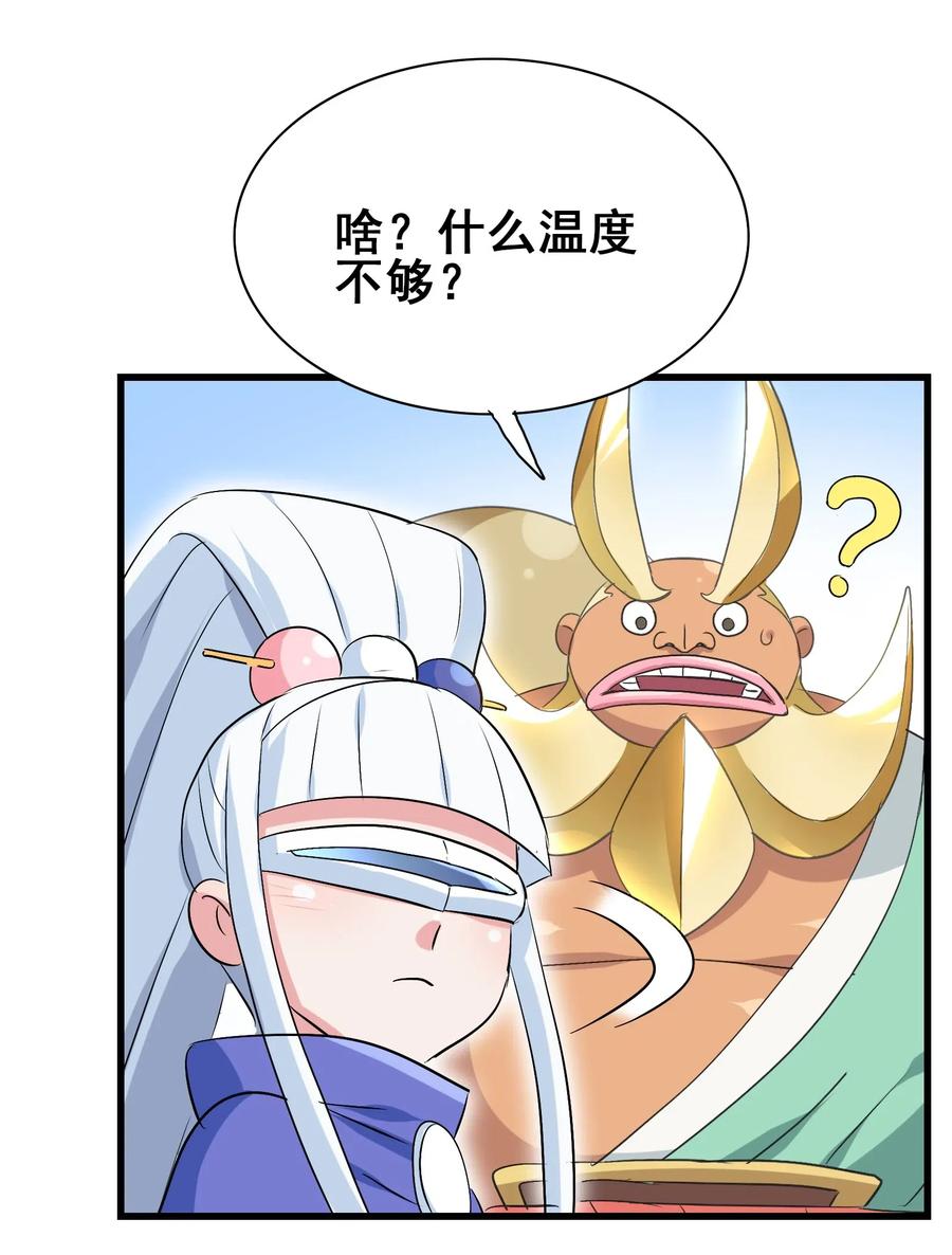 086 我不会做饭(1/2)-第90话