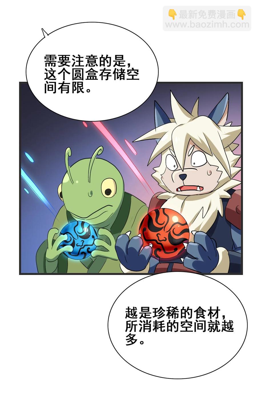 086 我不会做饭(1/2)-第90话