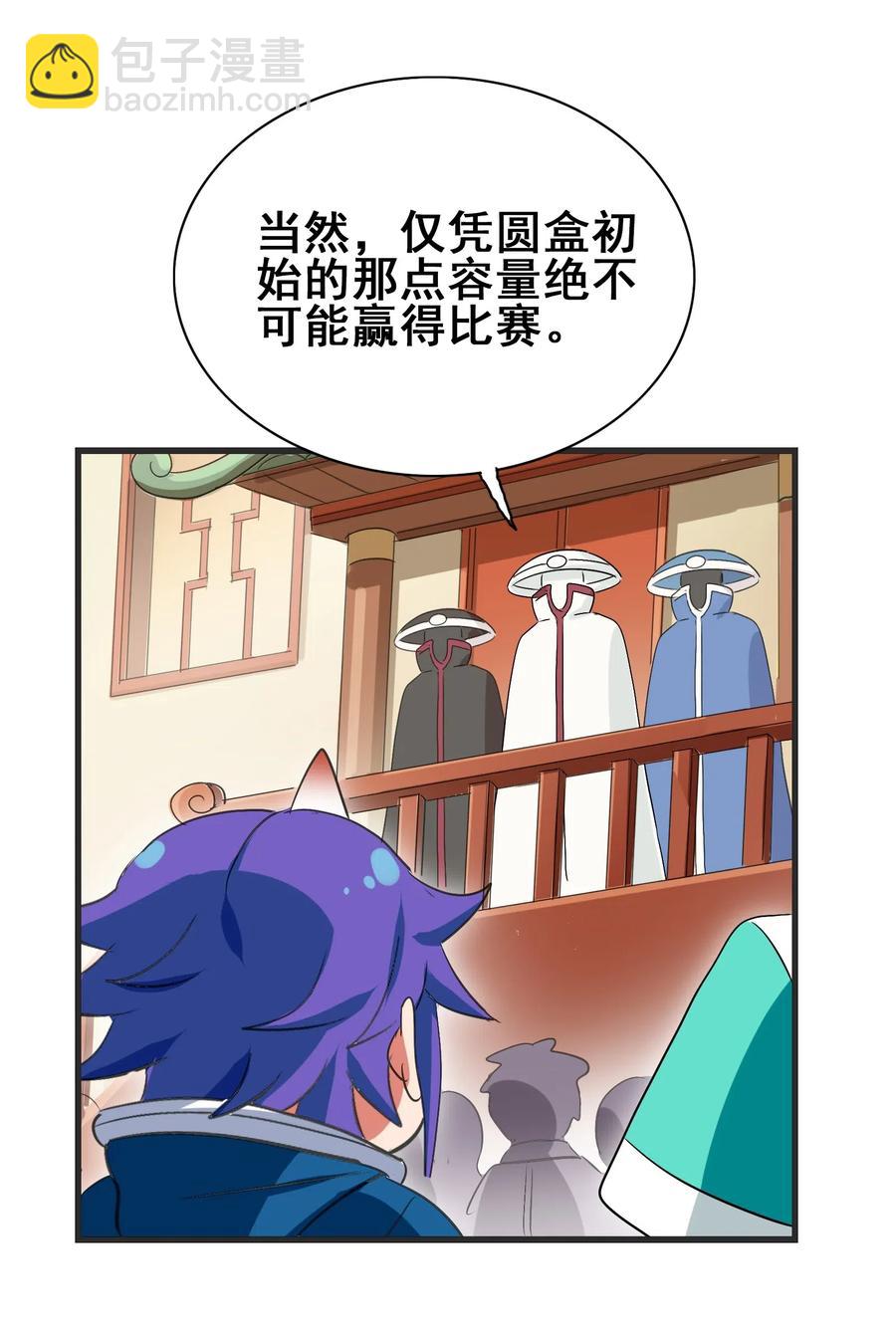 086 我不会做饭(1/2)-第90话