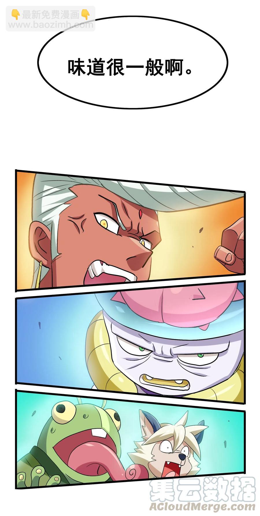 086 我不会做饭(1/2)-第90话