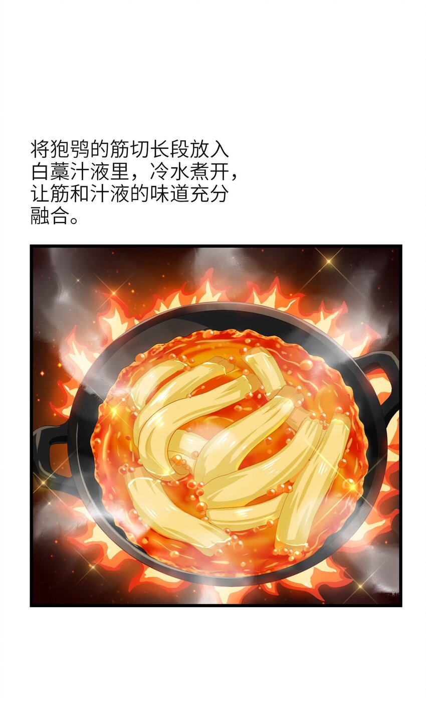 008 来碗面吧？(1/2)-第10话