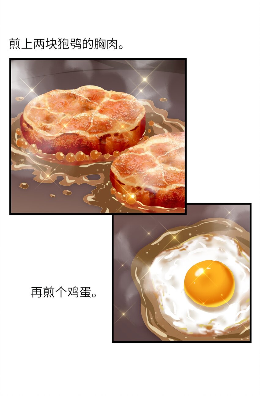 008 来碗面吧？(1/2)-第10话