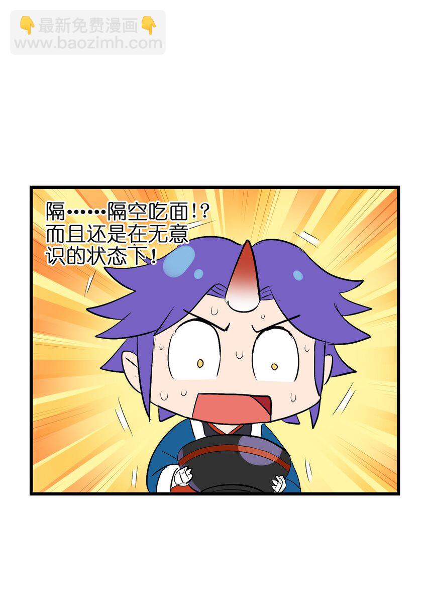 008 来碗面吧？(1/2)-第10话