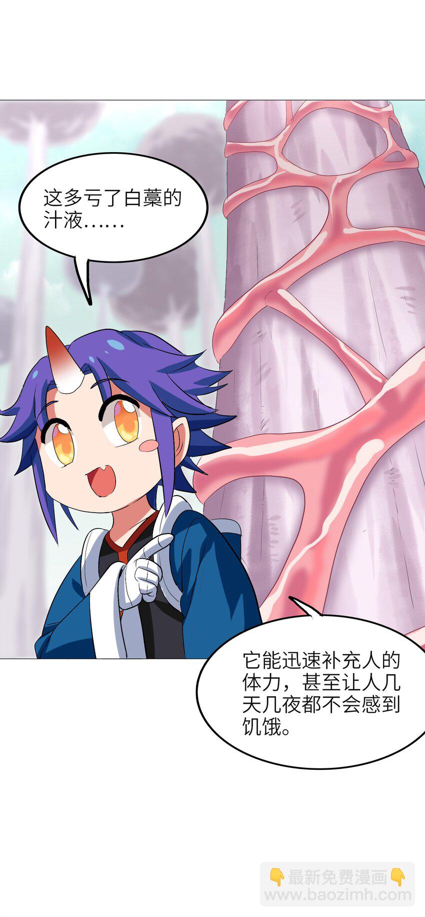 008 来碗面吧？(1/2)-第10话