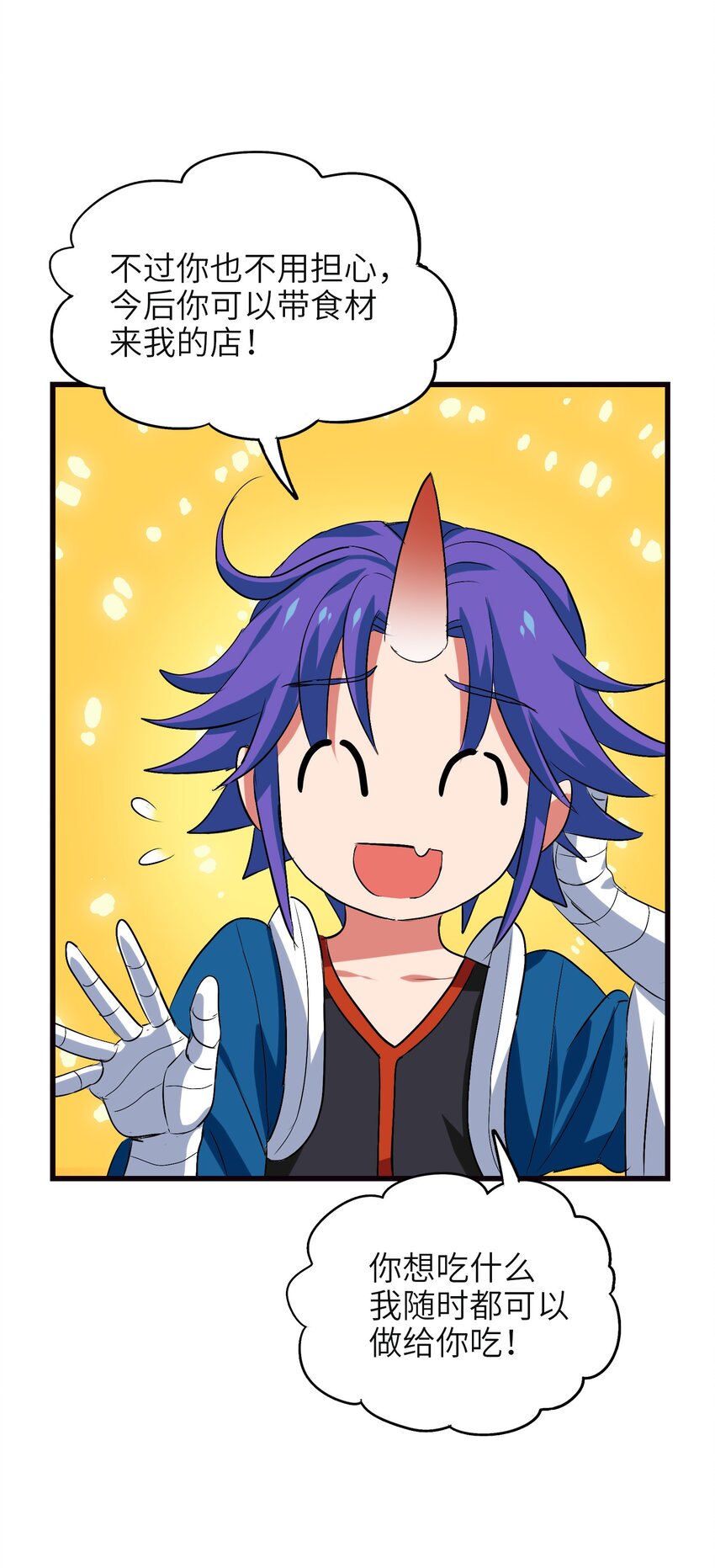 008 来碗面吧？(1/2)-第10话