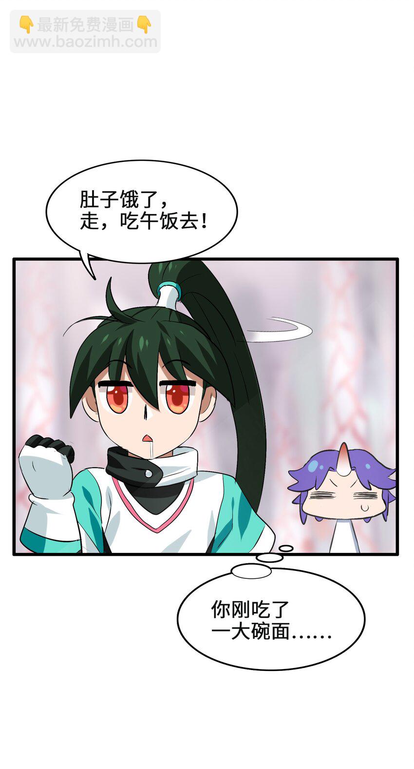 008 来碗面吧？(1/2)-第10话