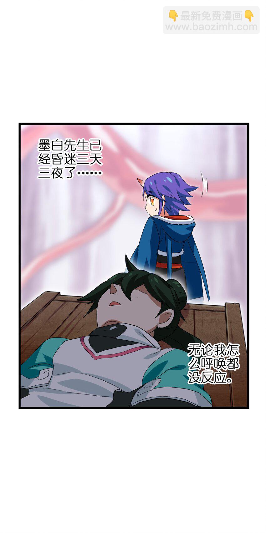 008 来碗面吧？(1/2)-第10话