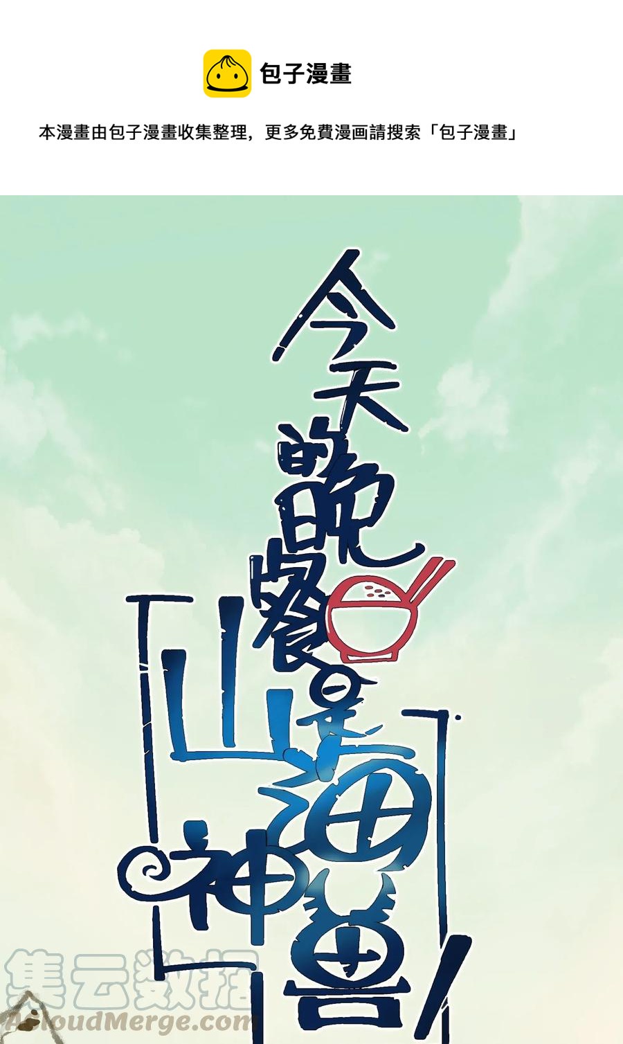 088 我是骗你的(1/2)-第92话