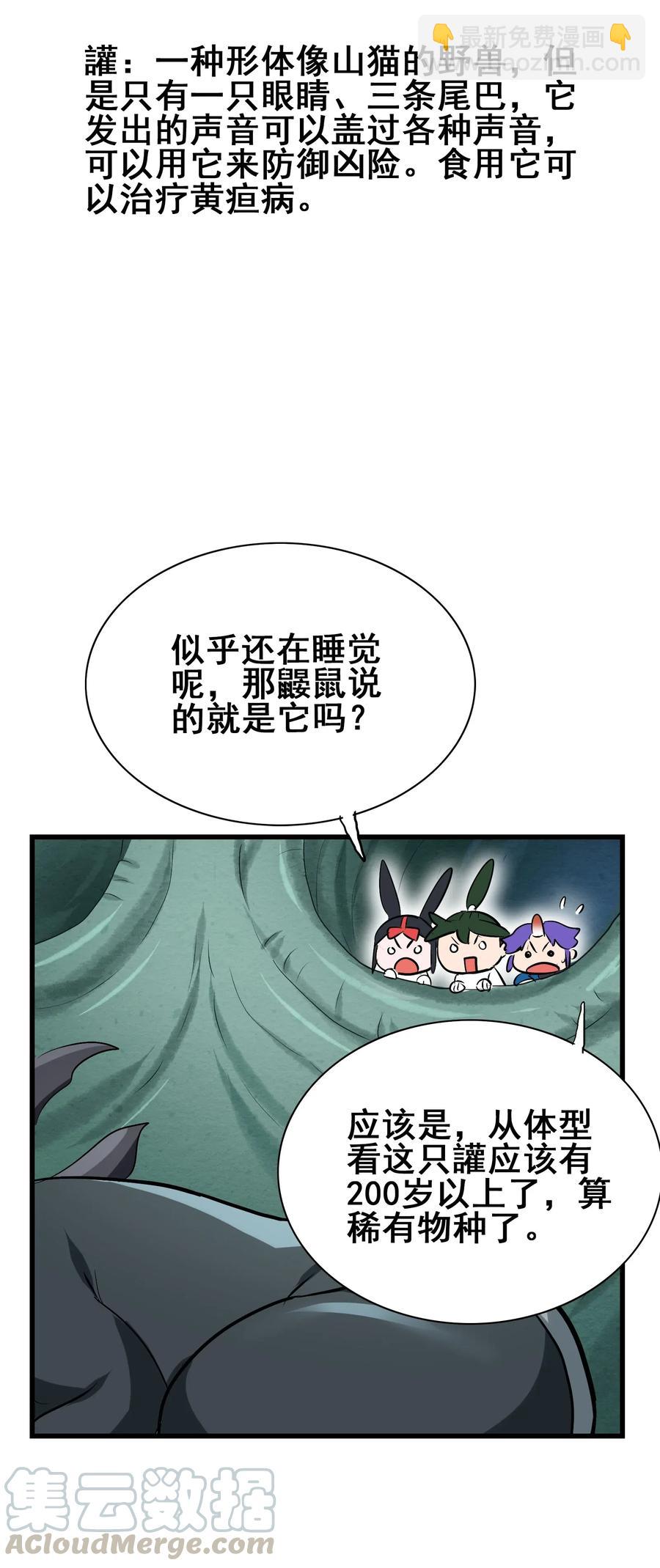 088 我是骗你的(1/2)-第92话