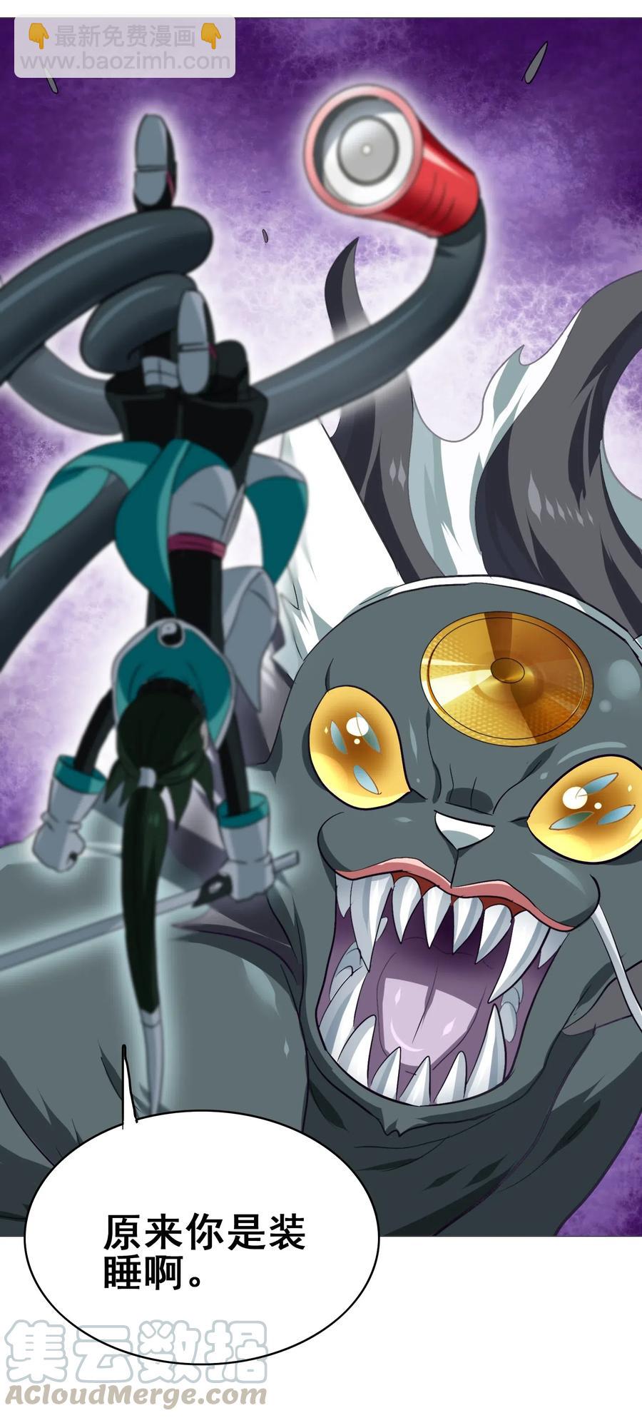 088 我是骗你的(1/2)-第92话