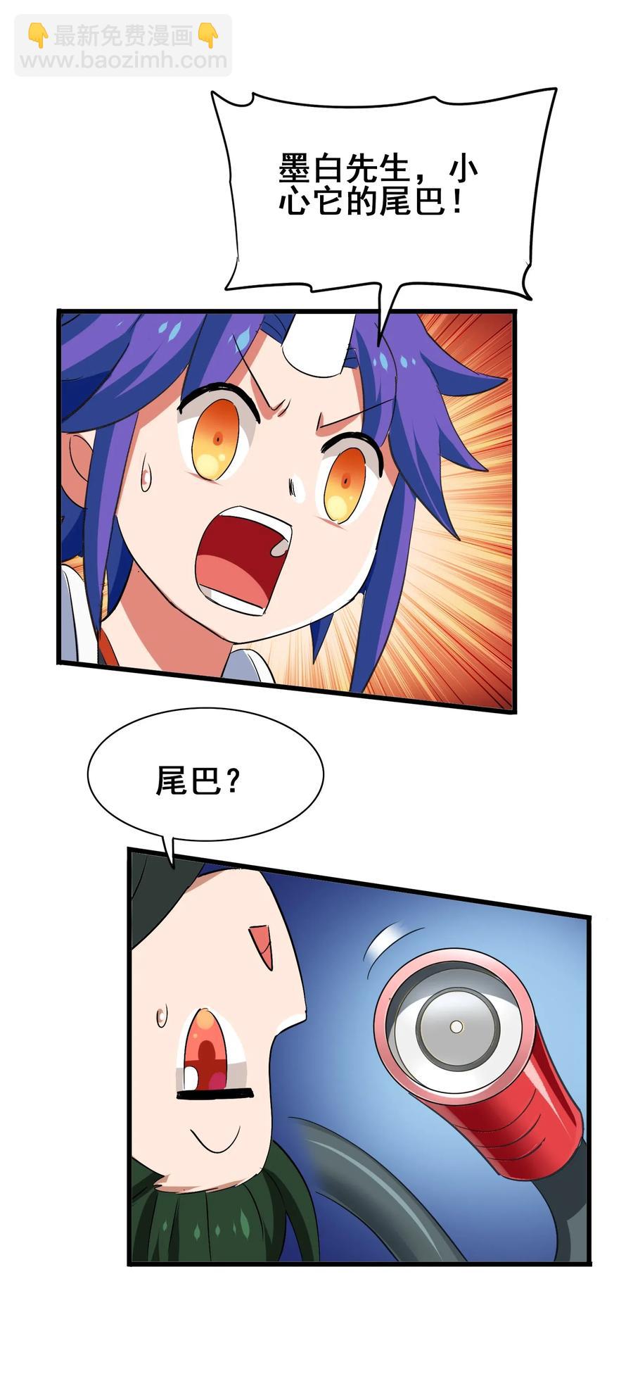 088 我是骗你的(1/2)-第92话