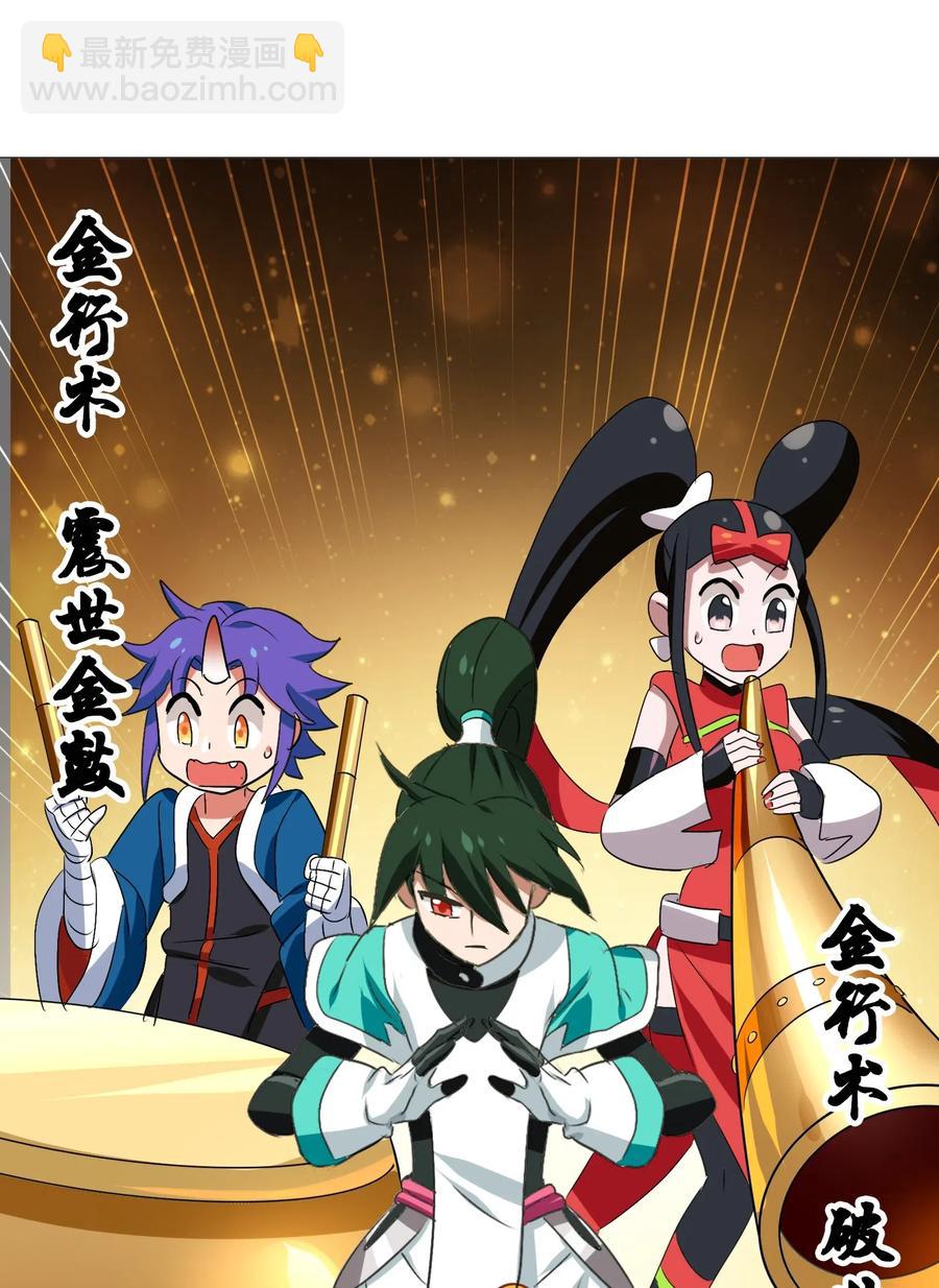 088 我是骗你的(1/2)-第92话