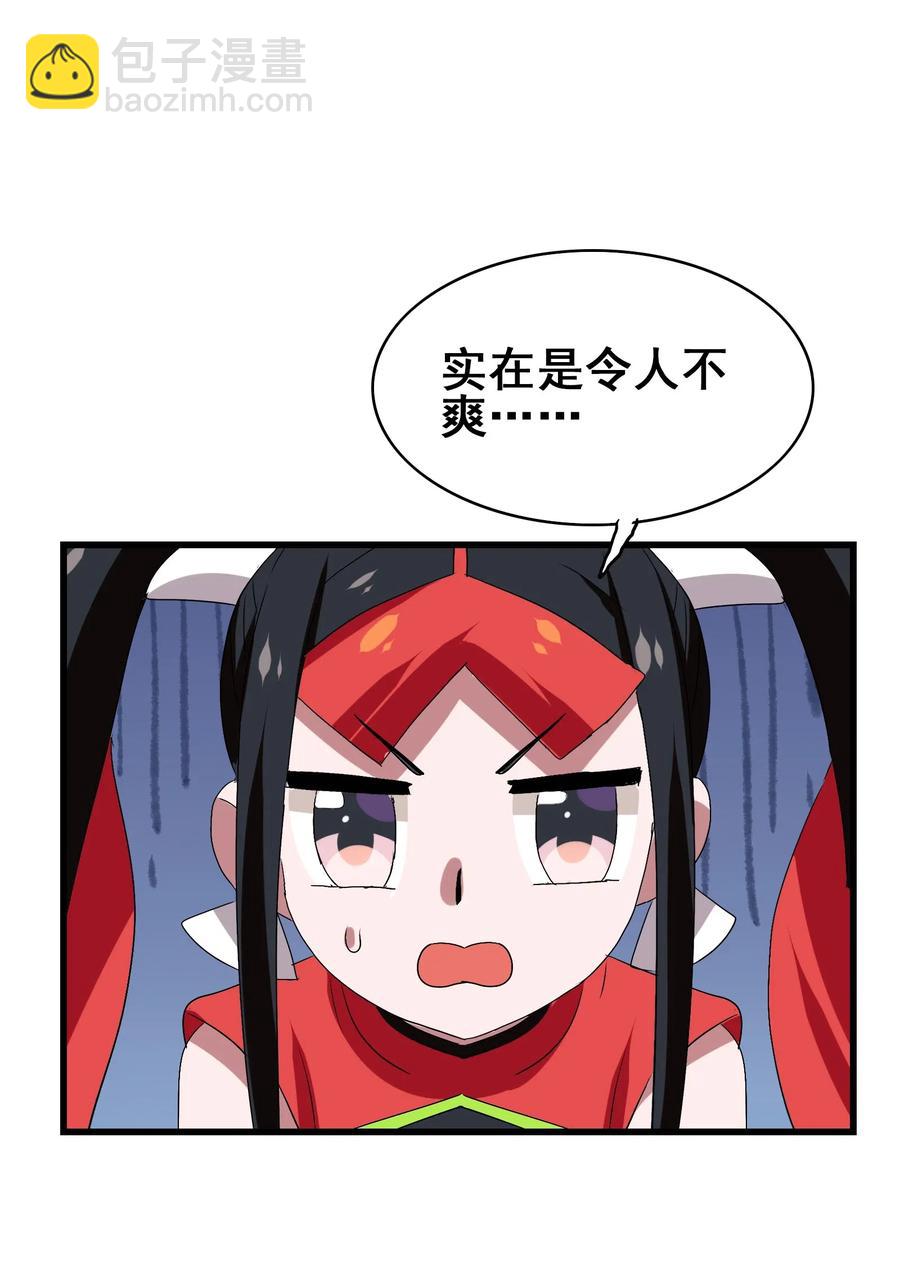 088 我是骗你的(1/2)-第92话