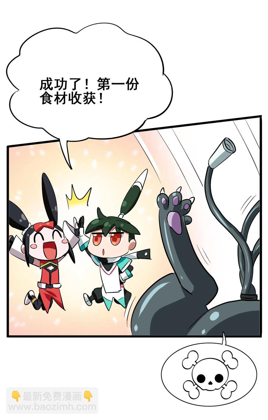 088 我是骗你的(1/2)-第92话