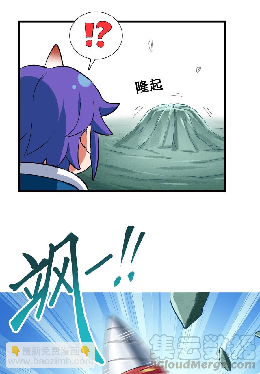 088 我是骗你的(1/2)-第92话