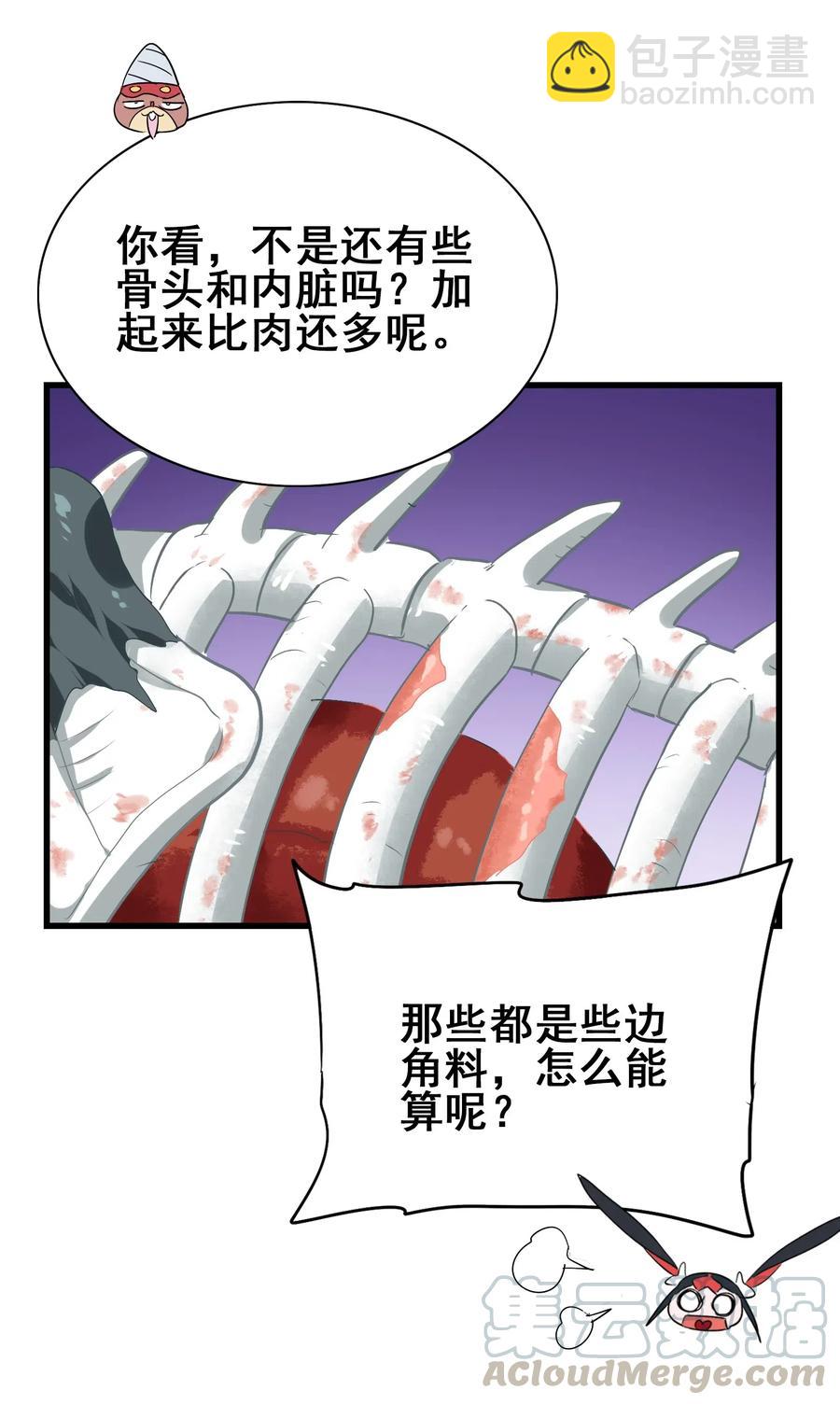 088 我是骗你的(1/2)-第92话