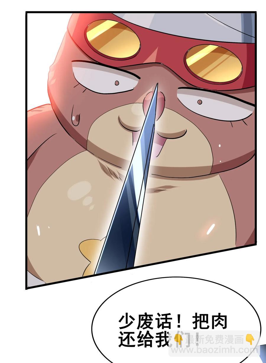 088 我是骗你的(1/2)-第92话