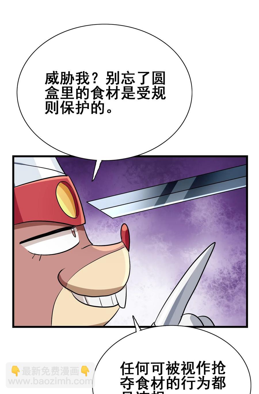 088 我是骗你的(1/2)-第92话