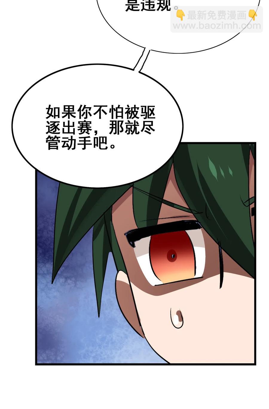 088 我是骗你的(1/2)-第92话