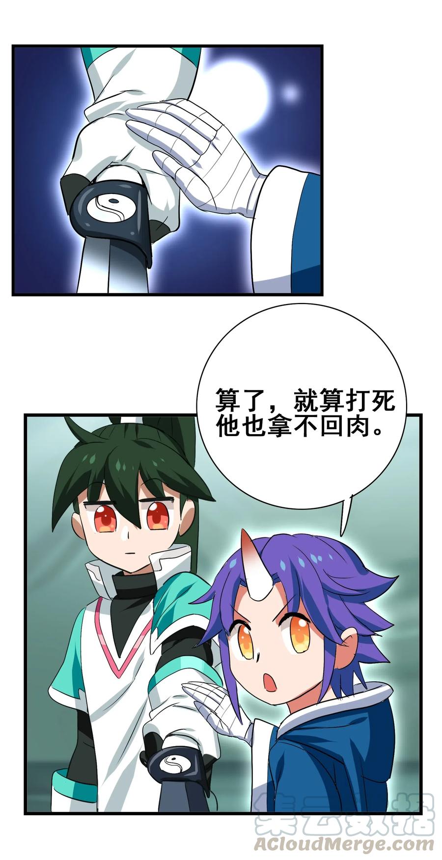 088 我是骗你的(1/2)-第92话