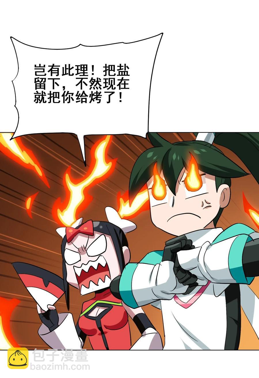 088 我是骗你的(1/2)-第92话