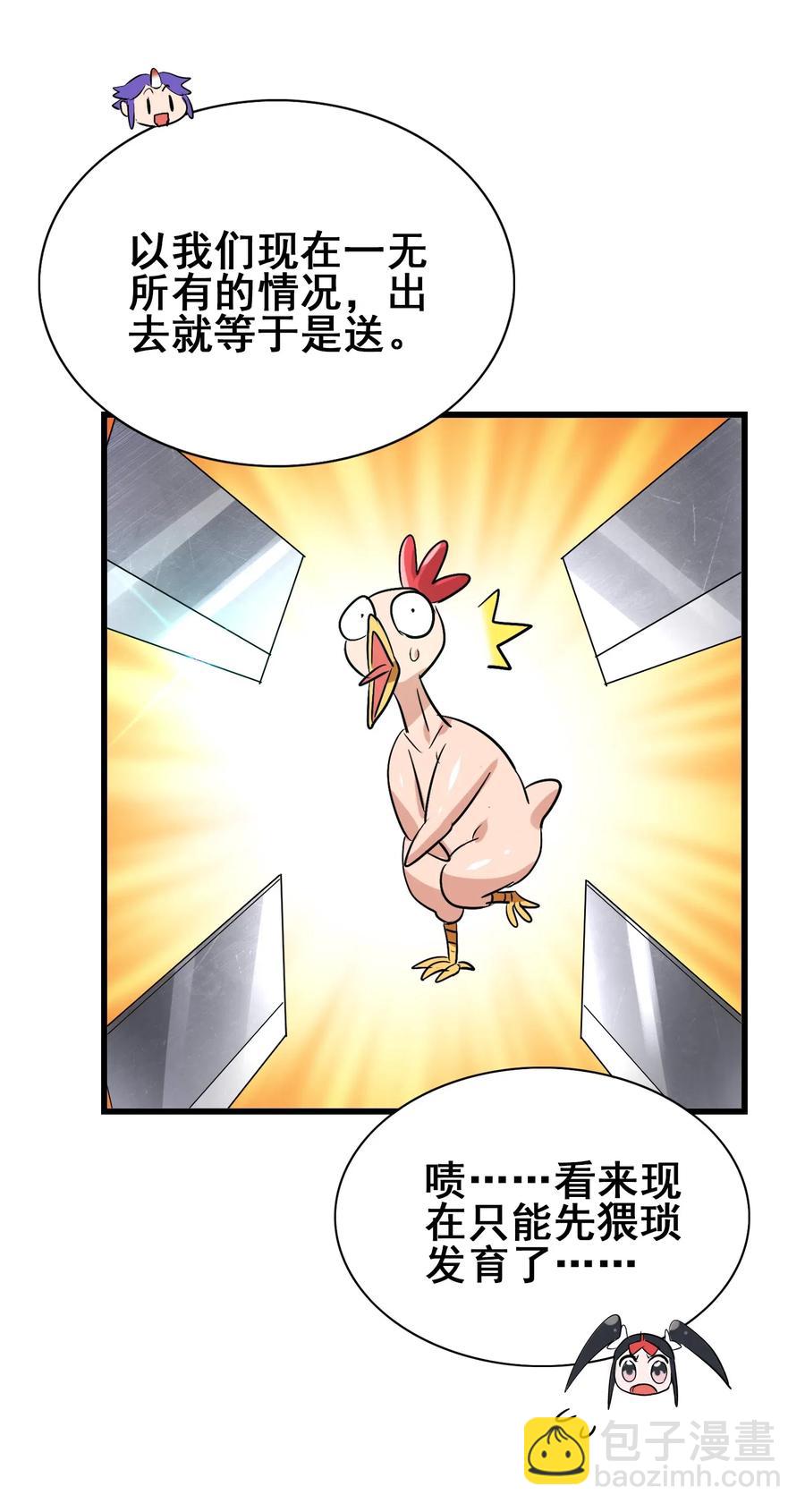 088 我是骗你的(1/2)-第92话