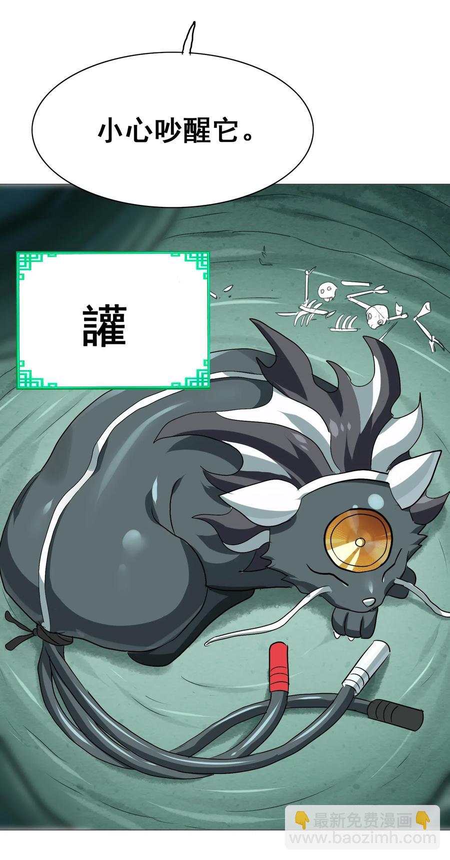 088 我是骗你的(1/2)-第92话